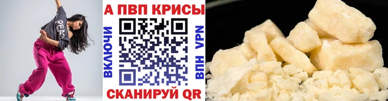 A-PVP кристаллы  Петровск 