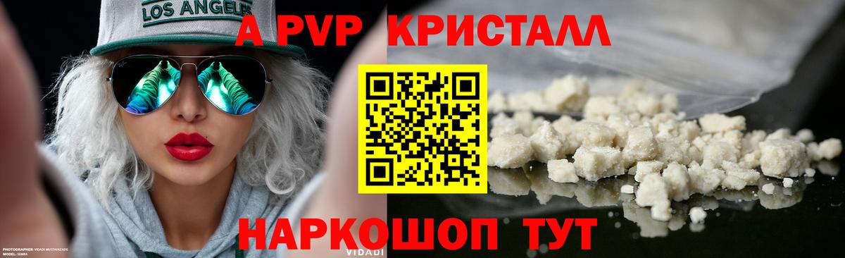 Альфа ПВП  Вход с VPN  Петровск  A-PVP Соль  A PVP мука 