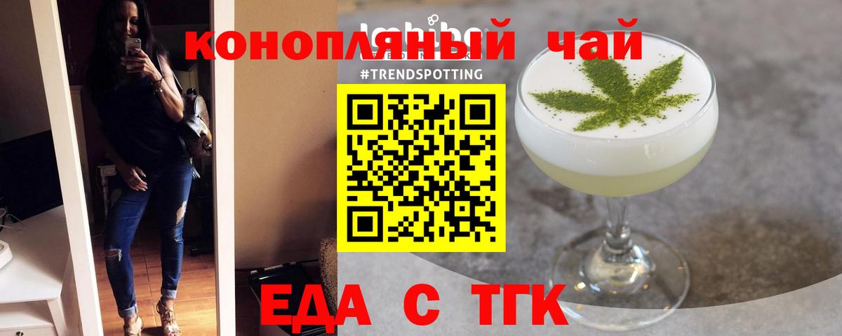 Петровск  Еда ТГК конопля  Вход с VPN 
