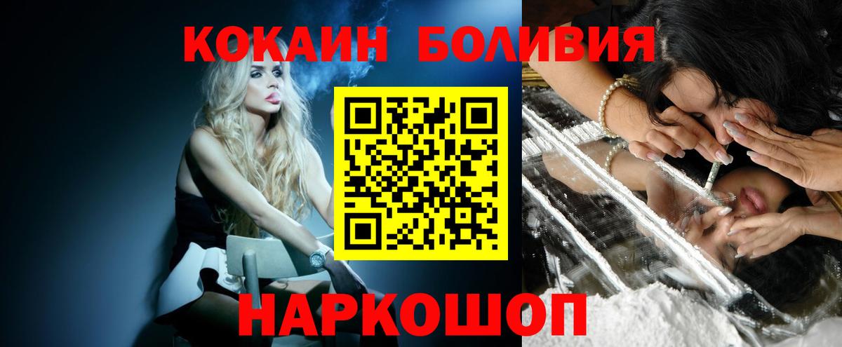Кокаин 99%  Cocaine Колумбийский  Петровск  Вход с VPN 