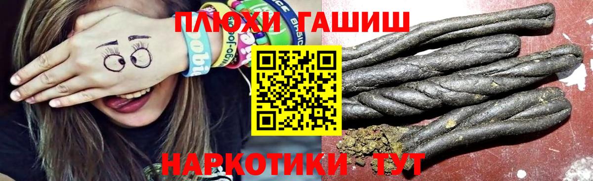 Гашиш  Гашиш Ice-O-Lator  Вход с VPN  Петровск 