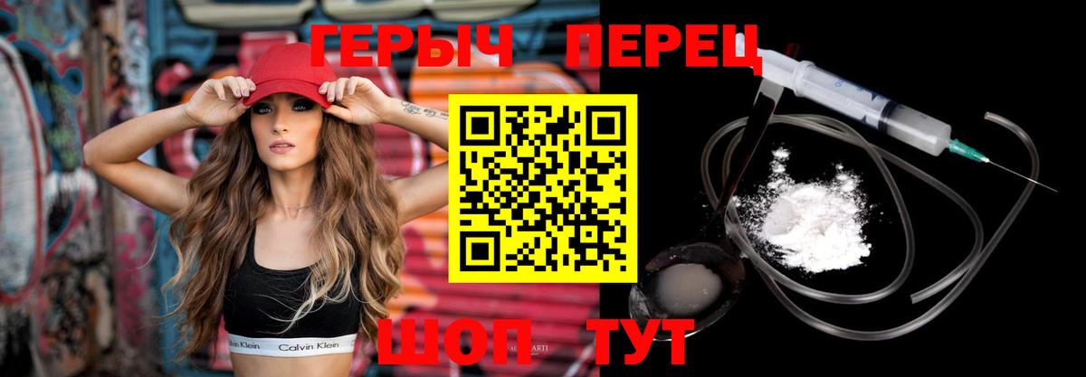 Героин  Героин гречка  Вход с VPN  Петровск 