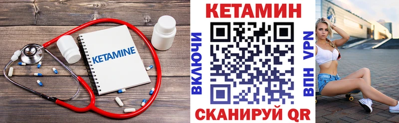 КЕТАМИН ketamine  Петровск 