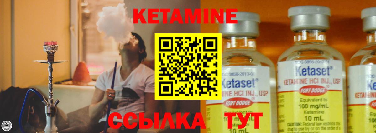 КЕТАМИН ketamine  Вход с VPN  Петровск  Кетамин ketamine 