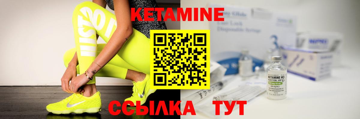КЕТАМИН VHQ Петровск