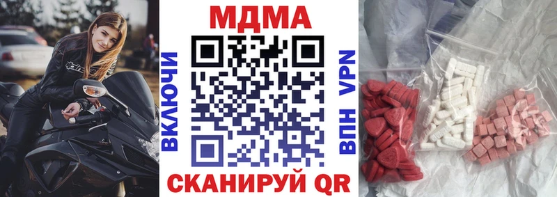 MDMA Molly  закладка  Петровск 