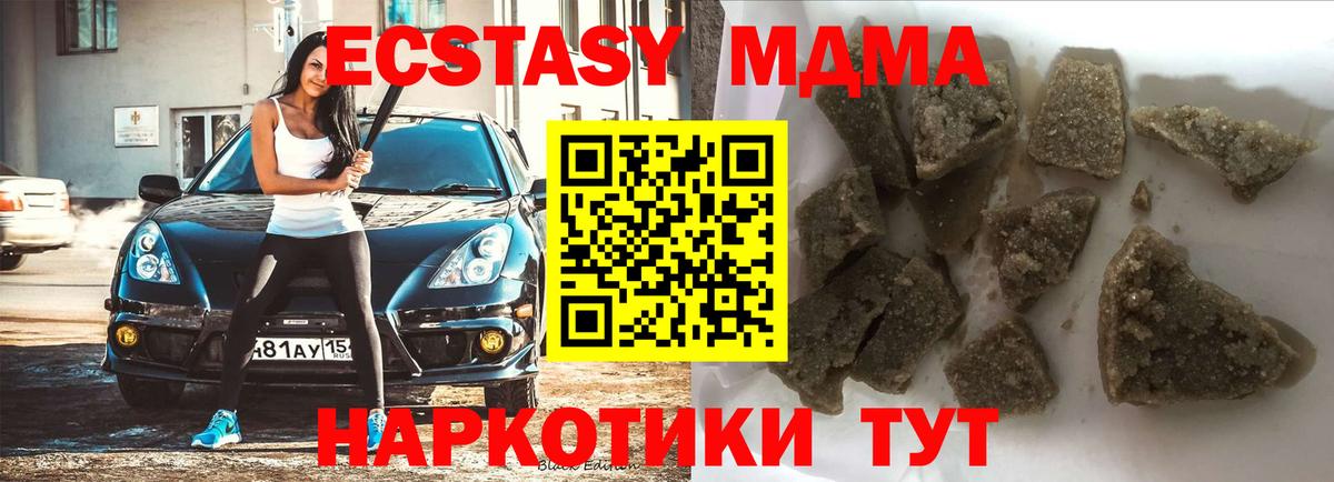 Петровск  MDMA молли  МДМА  Вход с VPN 