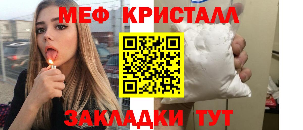 МЯУ-МЯУ VHQ  Меф  Петровск  Мефедрон  Вход с VPN  Мефедрон мяу мяу 