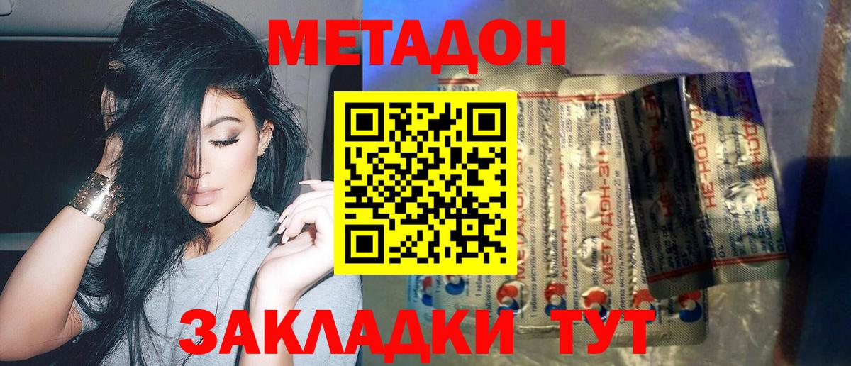 МЕТАДОН VHQ  МЕТАДОН VHQ  Петровск  МЕГА как войти  Вход с VPN 
