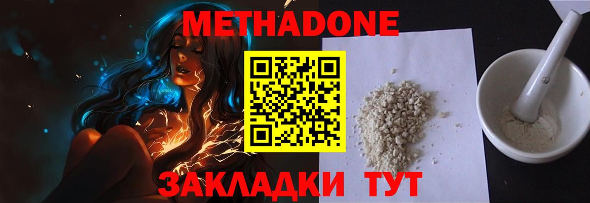 МЕТАДОН мёд Петровск