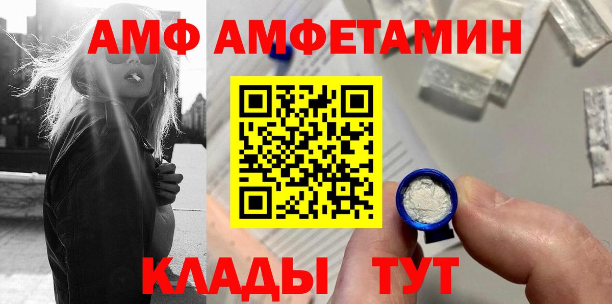 МЕТАМФЕТАМИН кристалл Петровск