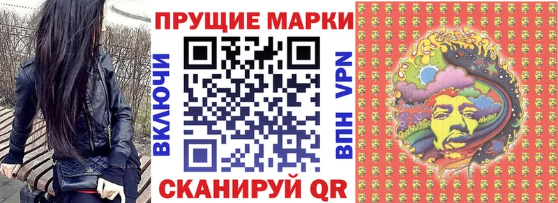 Наркотические марки 1,5мг  Петровск 