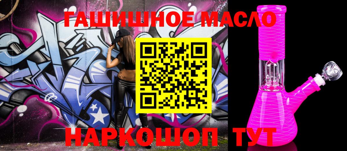 Дистиллят ТГК жижа  ТГК гашишное масло  Вход с VPN  Петровск 