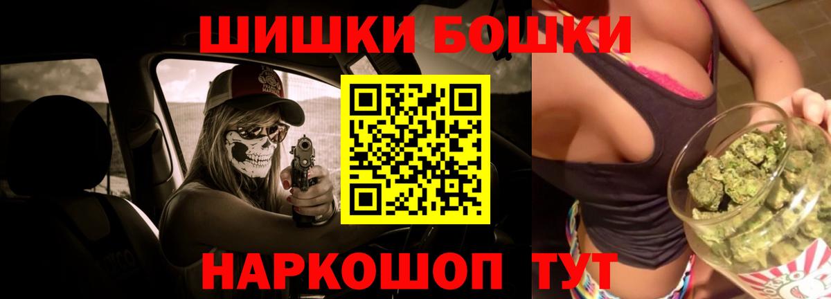 Бошки марихуана THC 21%  Каннабис марихуана  Петровск  Конопля гибрид  Вход с VPN 